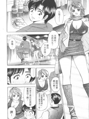 [タナカ☆コージ]LOVE LOVE HOUSE[中文]_h-02260115