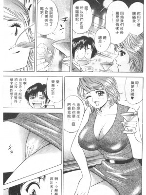 [タナカ☆コージ]LOVE LOVE HOUSE[中文]_h-02260116