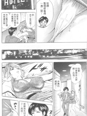 [タナカ☆コージ]LOVE LOVE HOUSE[中文]_h-02260117