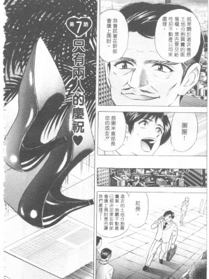 [タナカ☆コージ]LOVE LOVE HOUSE[中文]_h-02260125