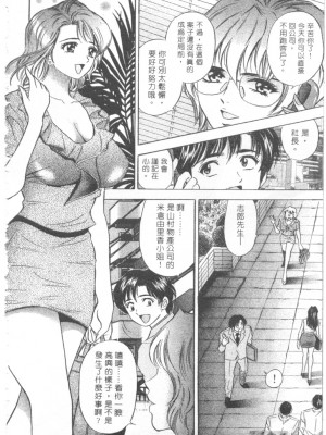[タナカ☆コージ]LOVE LOVE HOUSE[中文]_h-02260127