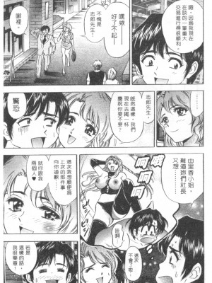 [タナカ☆コージ]LOVE LOVE HOUSE[中文]_h-02260128