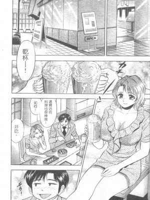 [タナカ☆コージ]LOVE LOVE HOUSE[中文]_h-02260129