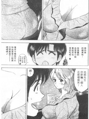 [タナカ☆コージ]LOVE LOVE HOUSE[中文]_h-02260130
