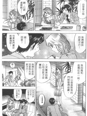 [タナカ☆コージ]LOVE LOVE HOUSE[中文]_h-02260132