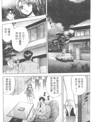 [タナカ☆コージ]LOVE LOVE HOUSE[中文]_h-02260133