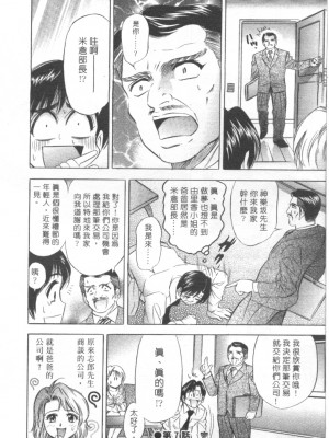 [タナカ☆コージ]LOVE LOVE HOUSE[中文]_h-02260143
