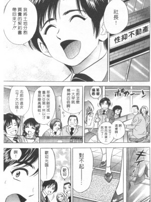 [タナカ☆コージ]LOVE LOVE HOUSE[中文]_h-02260144