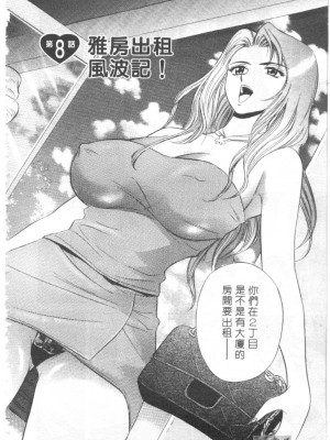 [タナカ☆コージ]LOVE LOVE HOUSE[中文]_h-02260145