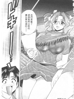 [タナカ☆コージ]LOVE LOVE HOUSE[中文]_h-02260146