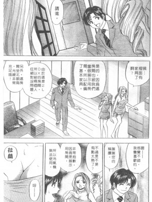 [タナカ☆コージ]LOVE LOVE HOUSE[中文]_h-02260150