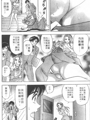 [タナカ☆コージ]LOVE LOVE HOUSE[中文]_h-02260151
