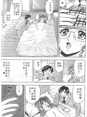 [タナカ☆コージ]LOVE LOVE HOUSE[中文]_h-02260152