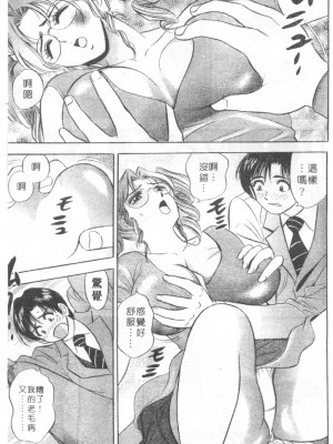 [タナカ☆コージ]LOVE LOVE HOUSE[中文]_h-02260154