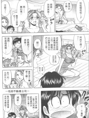 [タナカ☆コージ]LOVE LOVE HOUSE[中文]_h-02260163