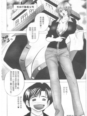 [タナカ☆コージ]LOVE LOVE HOUSE[中文]_h-02260165