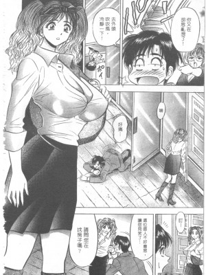 [タナカ☆コージ]LOVE LOVE HOUSE[中文]_h-02260167