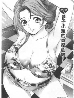 [タナカ☆コージ]LOVE LOVE HOUSE[中文]_h-02260184