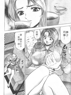 [タナカ☆コージ]LOVE LOVE HOUSE[中文]_h-02260193
