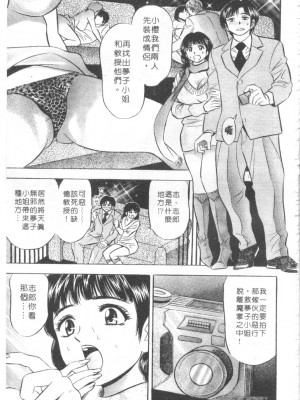 [タナカ☆コージ]LOVE LOVE HOUSE[中文]_h-02260196
