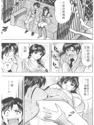 [タナカ☆コージ]LOVE LOVE HOUSE[中文]_h-02260198