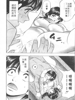 [タナカ☆コージ]LOVE LOVE HOUSE[中文]_h-02260201