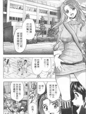 [タナカ☆コージ]LOVE LOVE HOUSE[中文]_h-02260203