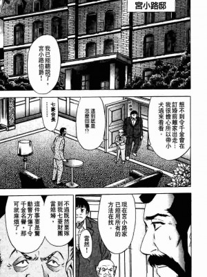 [タナカ☆コージ]ダンシング！！さやか[中文]_CN36014