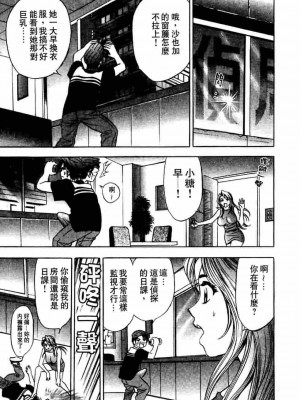 [タナカ☆コージ]ダンシング！！さやか[中文]_CN36016