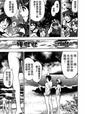 [タナカ☆コージ]ダンシング！！さやか[中文]_CN36020