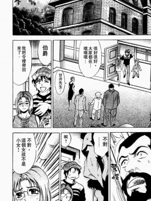 [タナカ☆コージ]ダンシング！！さやか[中文]_CN36027