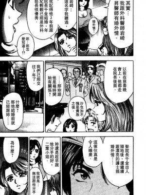 [タナカ☆コージ]ダンシング！！さやか[中文]_CN36036