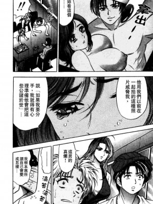 [タナカ☆コージ]ダンシング！！さやか[中文]_CN36037