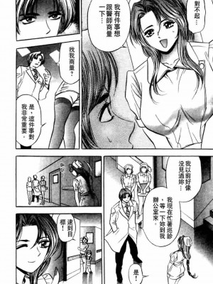 [タナカ☆コージ]ダンシング！！さやか[中文]_CN36041