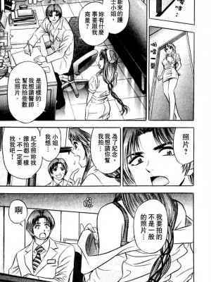 [タナカ☆コージ]ダンシング！！さやか[中文]_CN36042