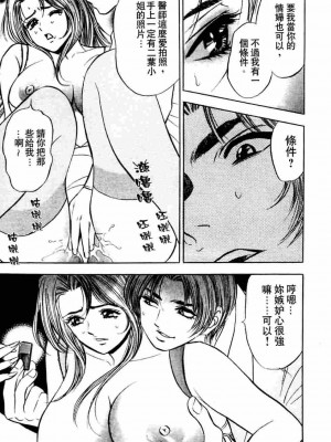 [タナカ☆コージ]ダンシング！！さやか[中文]_CN36048