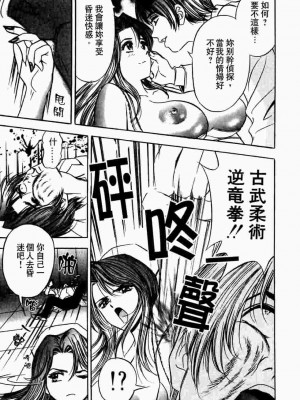 [タナカ☆コージ]ダンシング！！さやか[中文]_CN36052