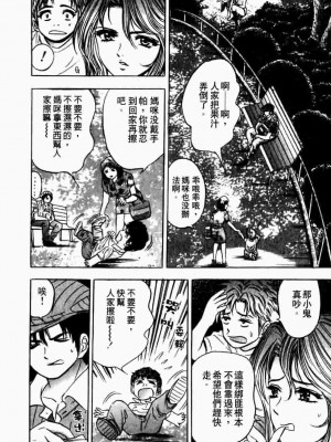 [タナカ☆コージ]ダンシング！！さやか[中文]_CN36057