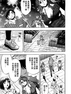[タナカ☆コージ]ダンシング！！さやか[中文]_CN36060