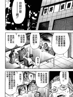 [タナカ☆コージ]ダンシング！！さやか[中文]_CN36061