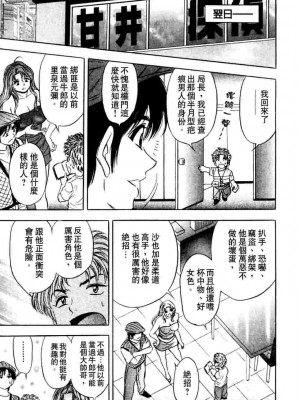 [タナカ☆コージ]ダンシング！！さやか[中文]_CN36062