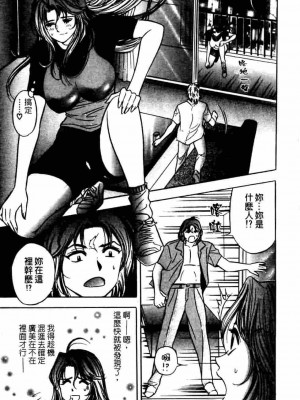 [タナカ☆コージ]ダンシング！！さやか[中文]_CN36066