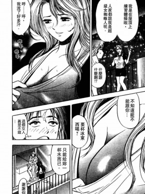 [タナカ☆コージ]ダンシング！！さやか[中文]_CN36067