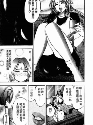 [タナカ☆コージ]ダンシング！！さやか[中文]_CN36068