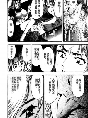 [タナカ☆コージ]ダンシング！！さやか[中文]_CN36069