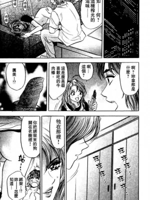 [タナカ☆コージ]ダンシング！！さやか[中文]_CN36074