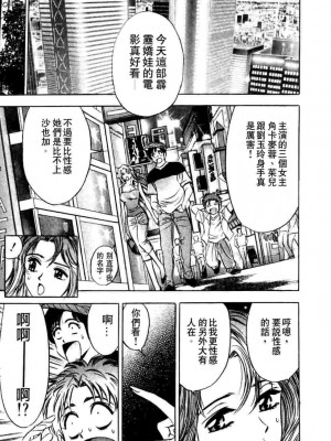 [タナカ☆コージ]ダンシング！！さやか[中文]_CN36078