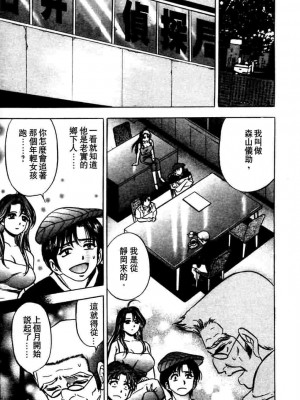 [タナカ☆コージ]ダンシング！！さやか[中文]_CN36081