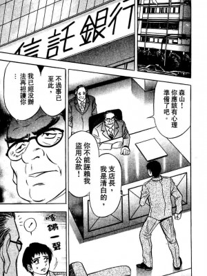 [タナカ☆コージ]ダンシング！！さやか[中文]_CN36092