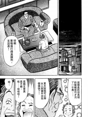 [タナカ☆コージ]ダンシング！！さやか[中文]_CN36094